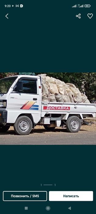 Вывоз мусир олиб олиб кетиш измати