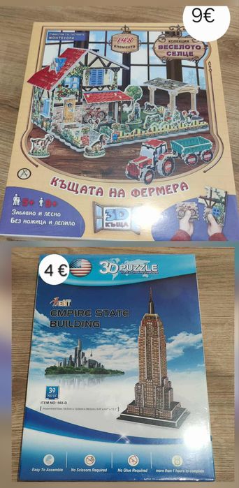 Пъзели,  настолни игри,  конструктори  Lego