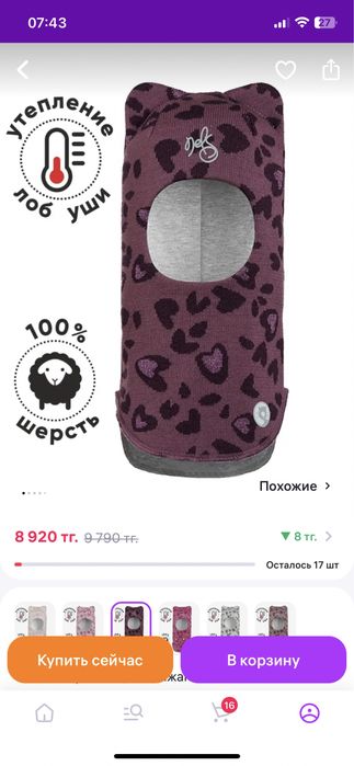 Шапка шлем Nels зимняя