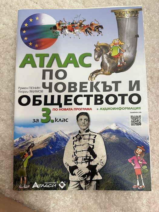Чисто нови учебници за 3 и 4 клас
