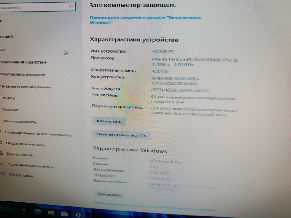 Продаю компьютер DDR4