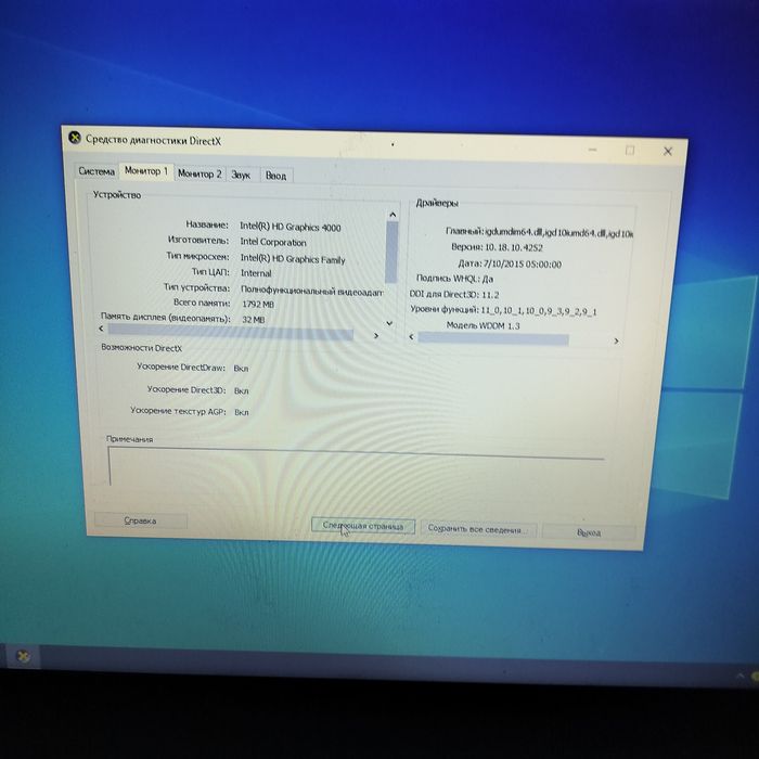 Продам ноутбук Леонова или обменяю