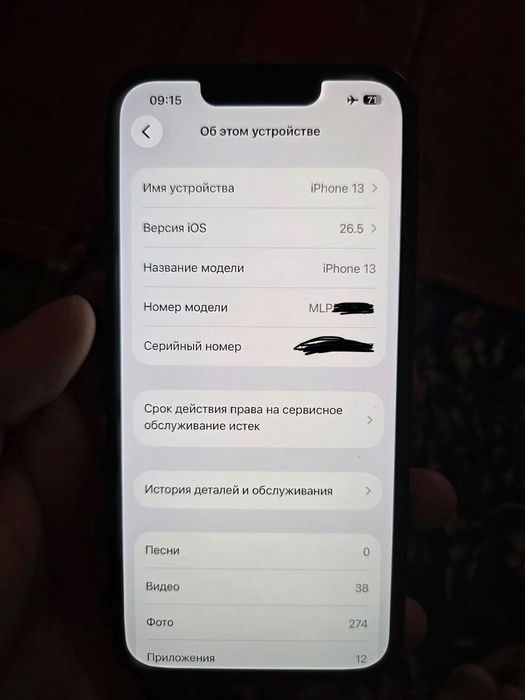 iPhone 13 128Gb обмен