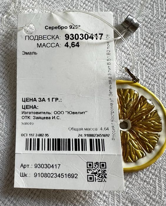Продам подвеску новую Sokolov