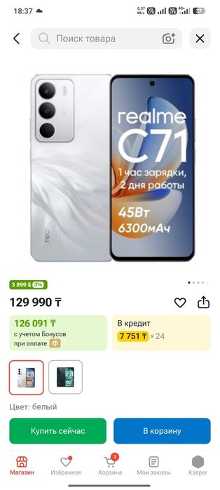 Реалии с718/256.