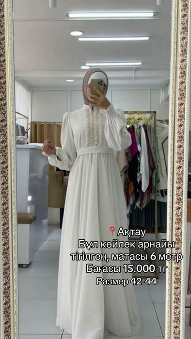 Көйлек кәжекей сатылады