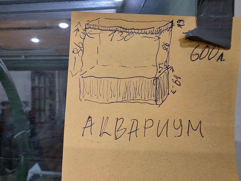 Аквариум за рибки поръчков 600л 130х86х55