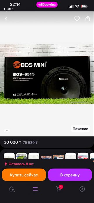 Бувер,динамики bos mini