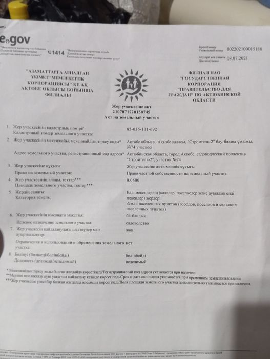 Срочно Продам участок