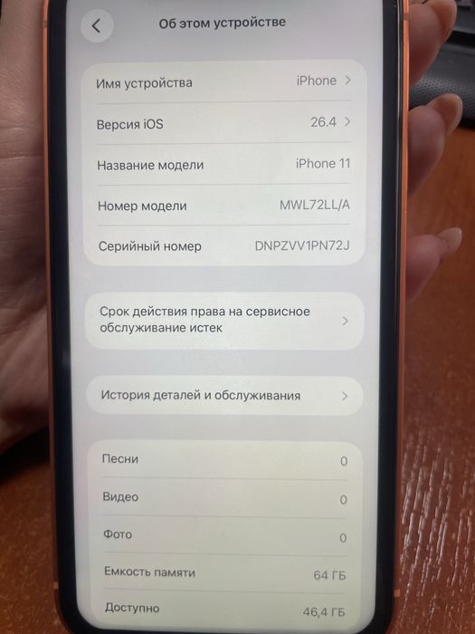Продам iphone 11