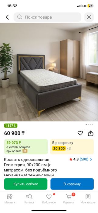 Продам кровать 50000тг