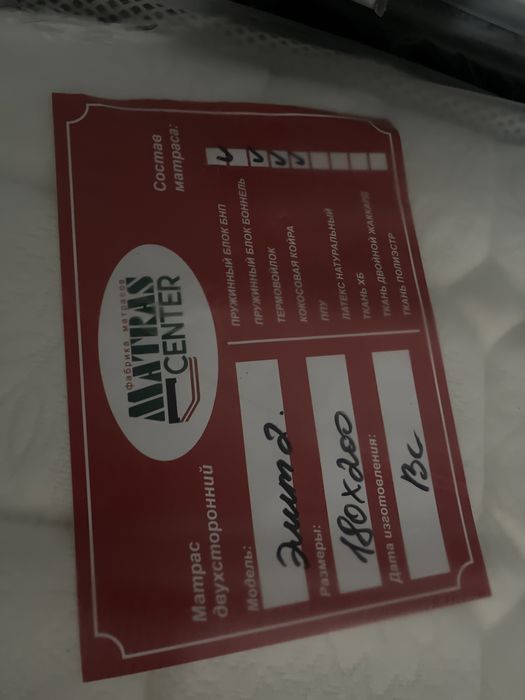 Матрасы со склада.