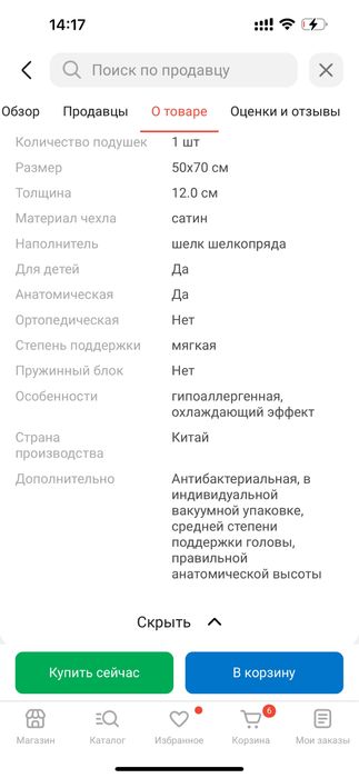 Подушки новые 50/70
