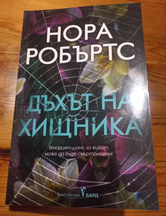 Отлично запазени книги с голямо намаление