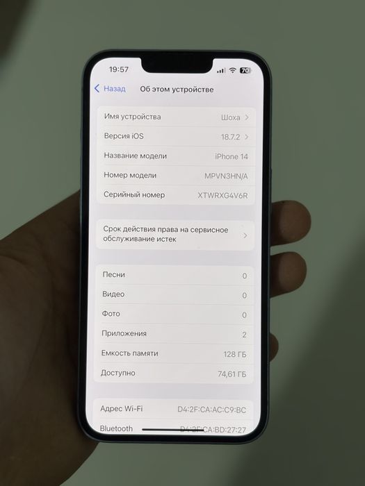 Apple iPhone 14 128Gb