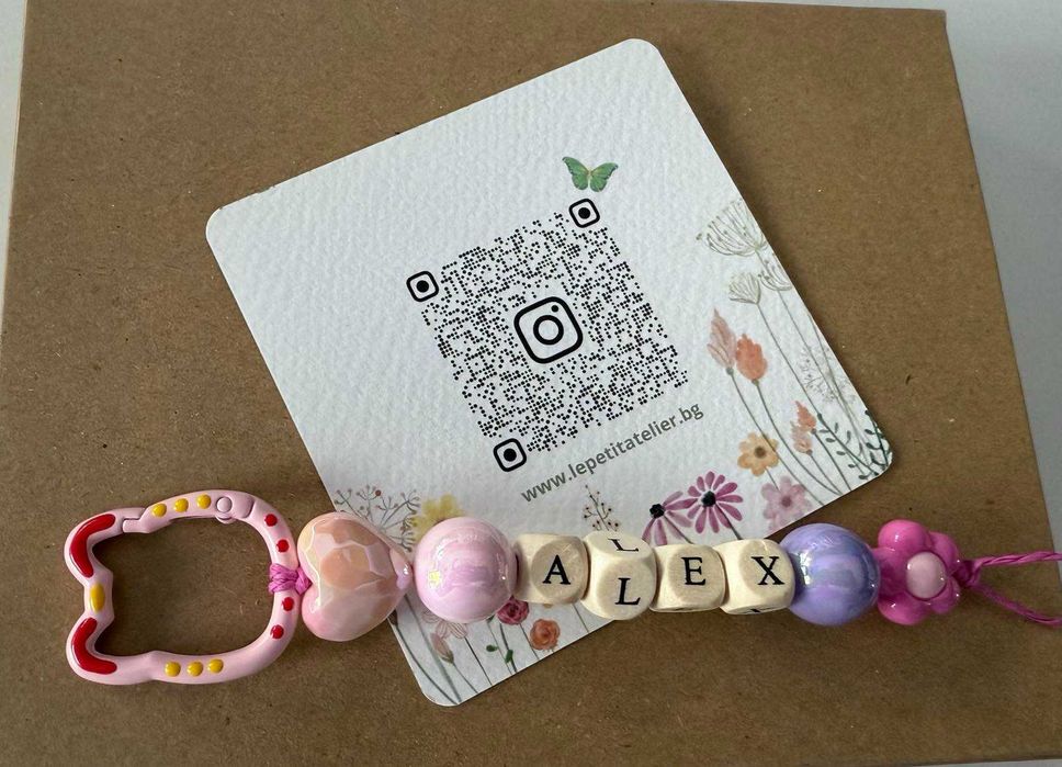 Персонализиран Клюдържател