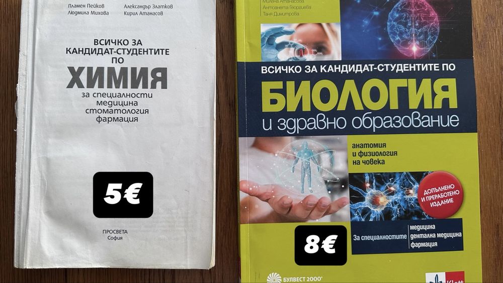 Учебници и учебни тетрадки