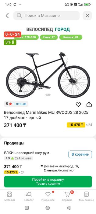Велосипед гравийный Marin Muirwoods 2025