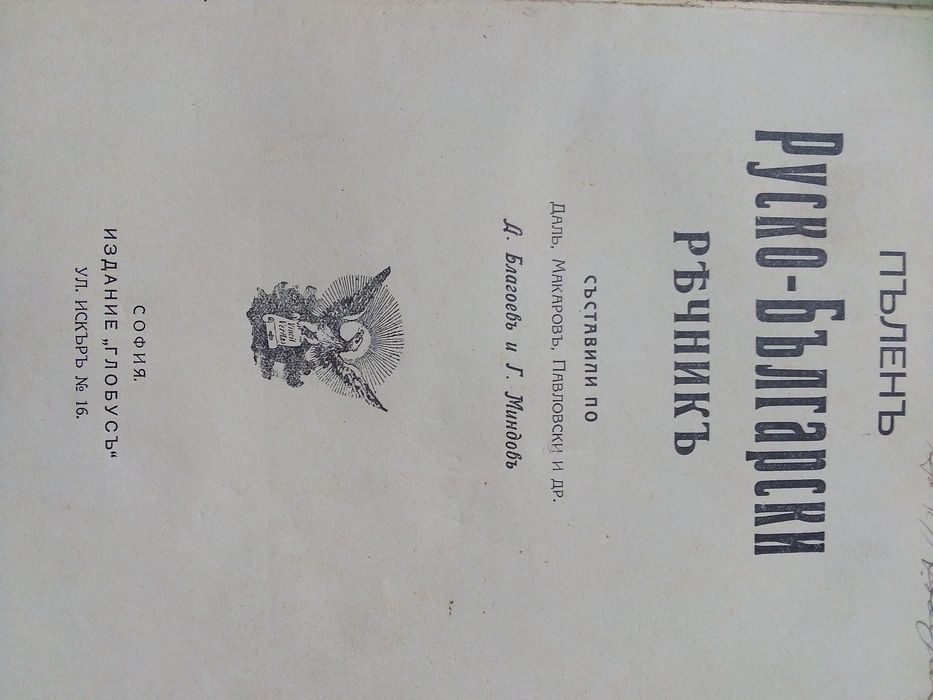 Стари издания+Българско народно творчество 12 тома