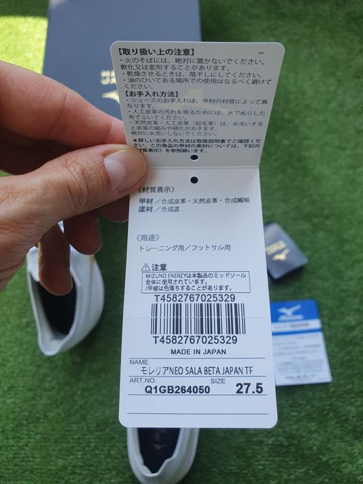 Mizuno Morelia Neo Sala Beta JAPAN TF