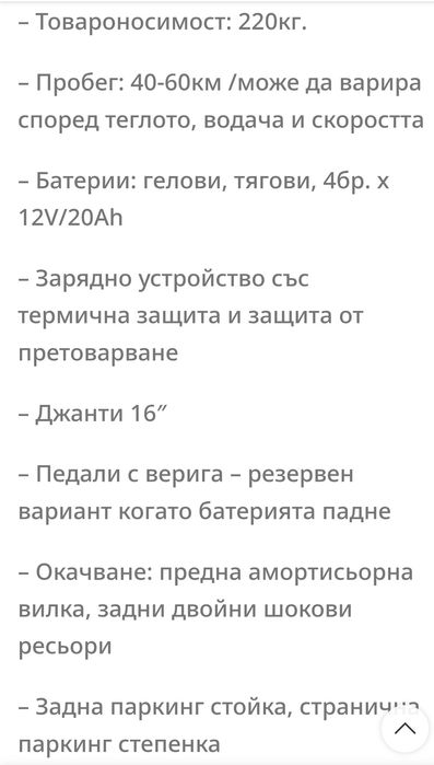 Електрически скутер