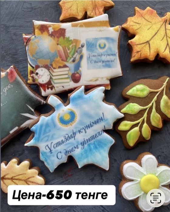 Презенты на День Учителя