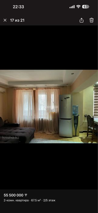 2х комнатная квартира продается