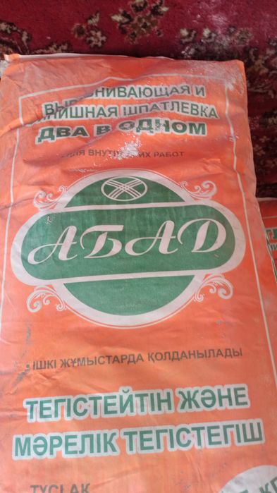 . Шпатлёвка ..Абад 2в1