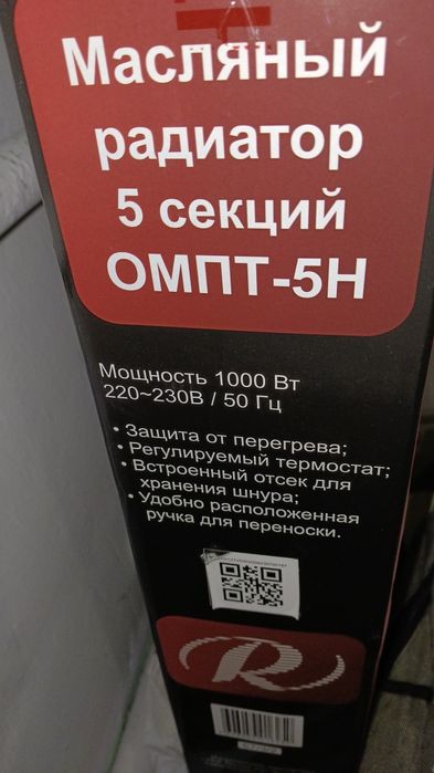 Продается масляный радиатор в отличном состоянии