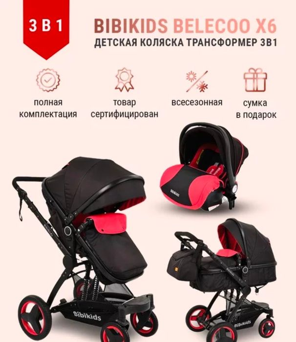 Продам коляску б\у