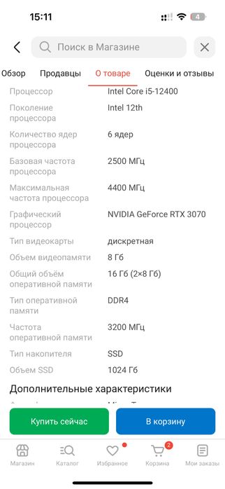 Игровой компьютер