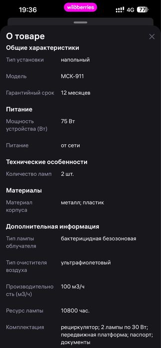 Рециркулятор УФ бактерицидный Мегидез