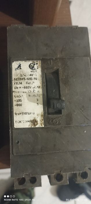 Автоматы электрические