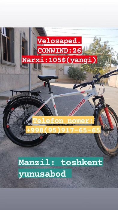 Велосипед новый 26