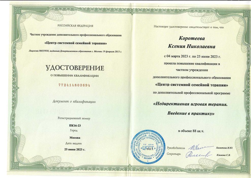 Детский психолог. Ташкент