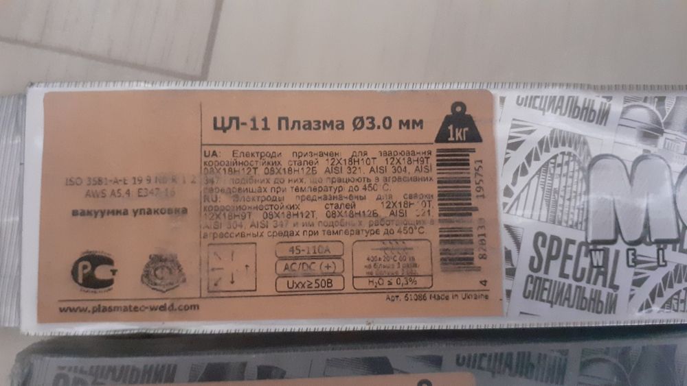 Электрод нержавейкіге