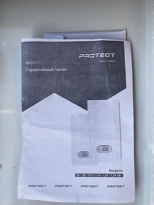 Продается электрический котел PROTECT 8kv 220 v