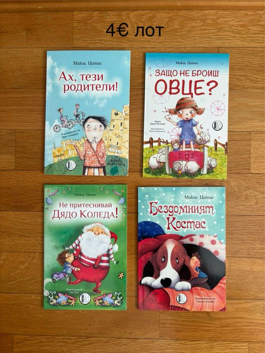 Детски книжки   3