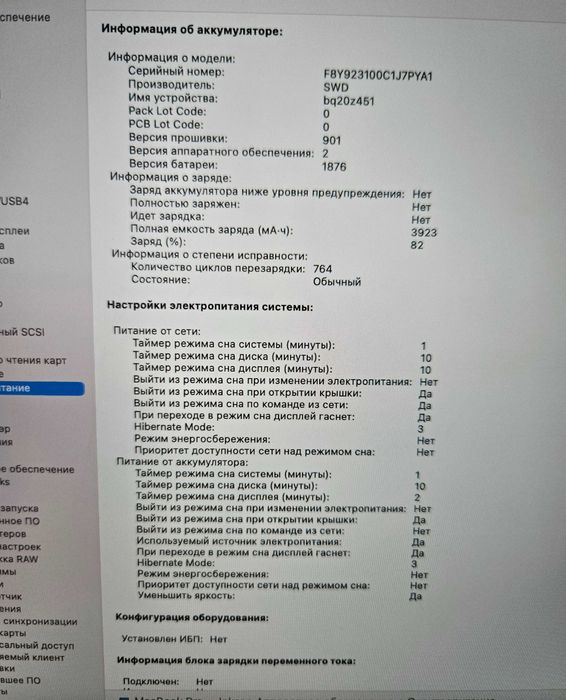 Макбук MacBook Pro 13" (2019) — 4 порта Thunderbolt. 256 GB