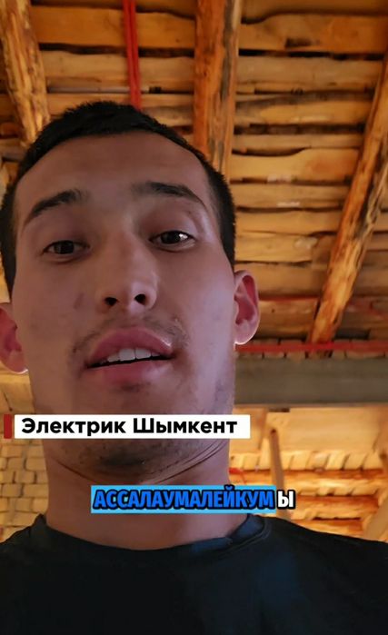 электрик недорого 24/7 круглосуточно