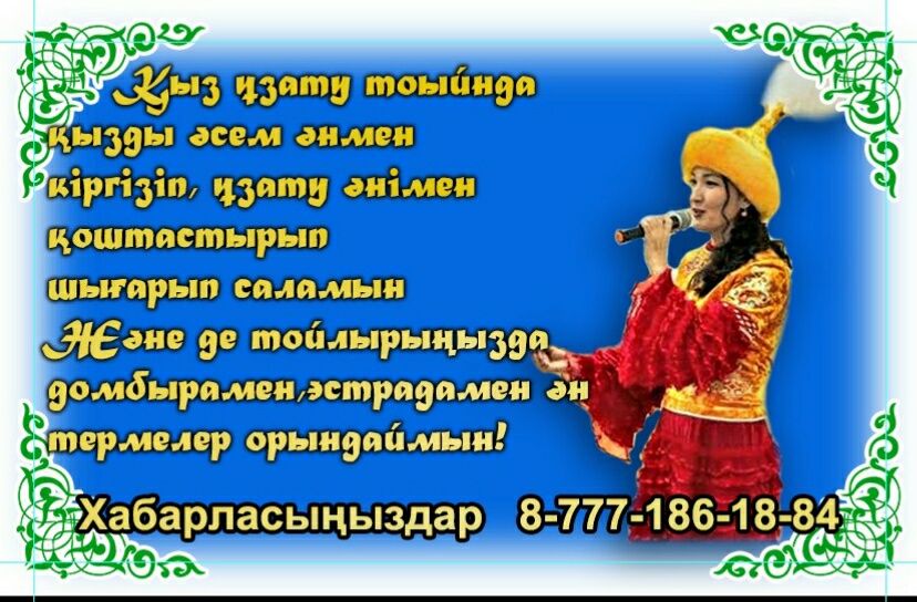 Проводы невесты- Кыз узату