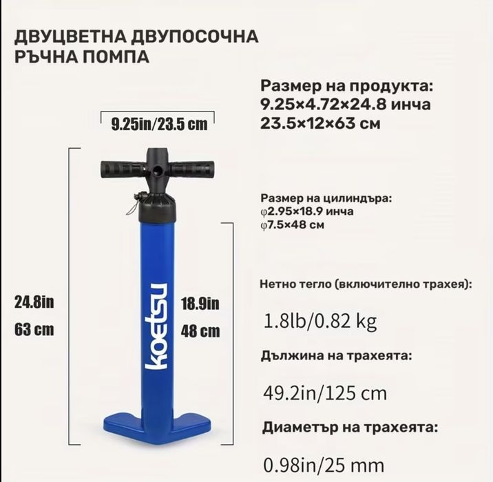 Помпа за SUP Board / Каяк / Надуваеми лодки