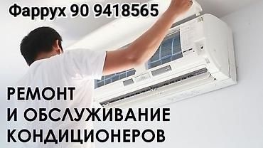 Ремонт кондиционеров и стиральных машин