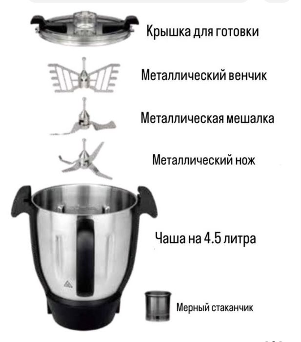 Кухонный комбайн white wave