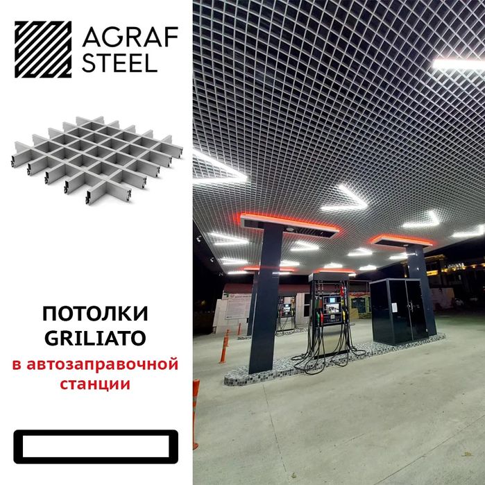 Zamonaviy Grilyato Potoloklar – Sifat, Estetika va Qulaylik