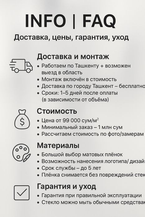 Туманка|Матовая пленка|Tumanka|Matoviy plenka