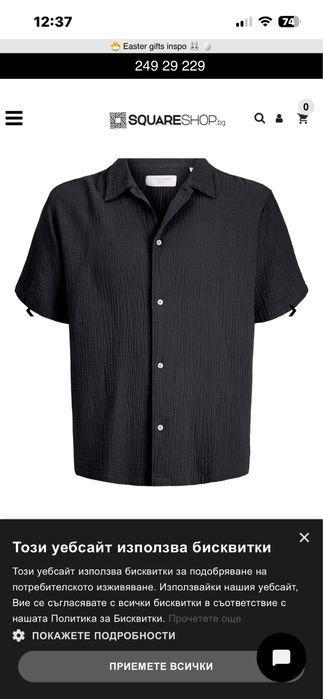 Нова мъжка риза JACK JONES размер Л