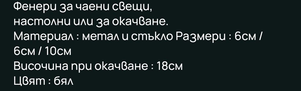 Фенери нови и Фенери морски