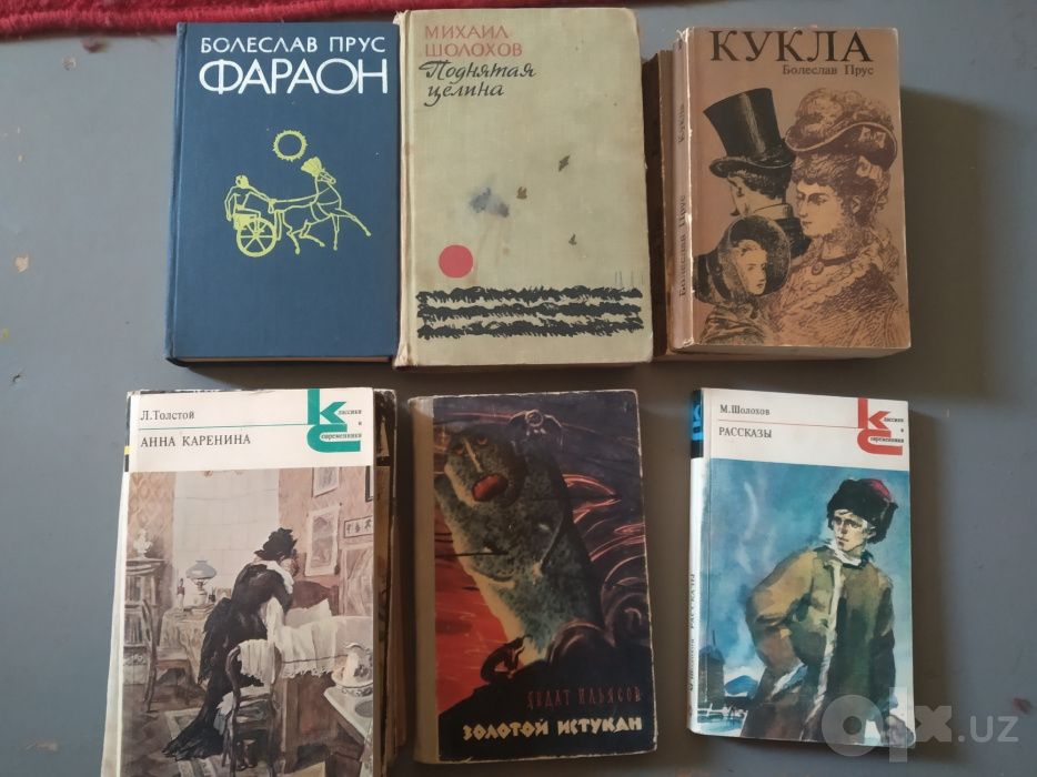 Книги продам хорошие