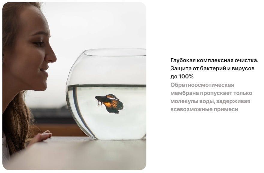 Фильтр которому доверяют «Барьер» Осмо 100 Boost